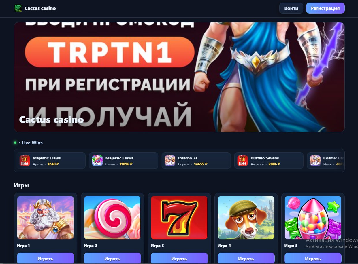 Водка казино